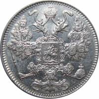(1913, СПБ ВС) Монета Россия 1913 год 15 копеек  Орел B, гурт рубчатый, Ag 500, 2,7 г  VF
